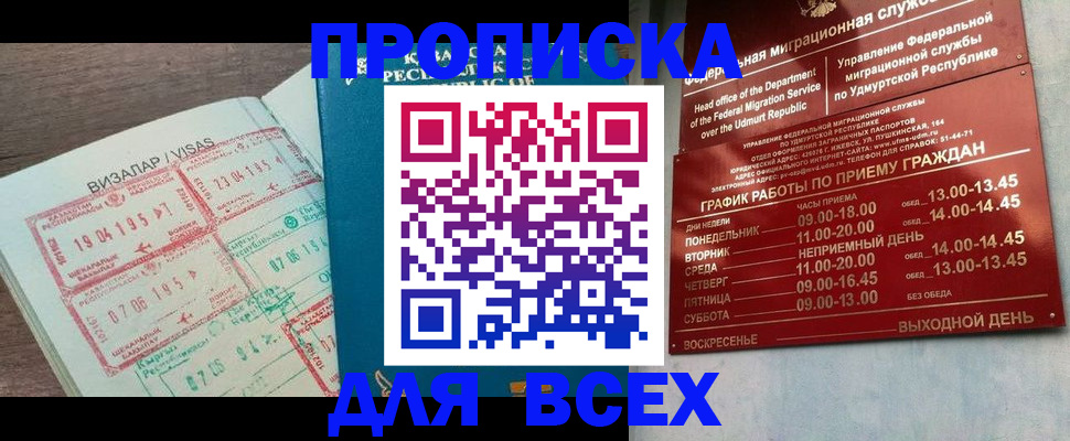 регистрация в Райчихинске