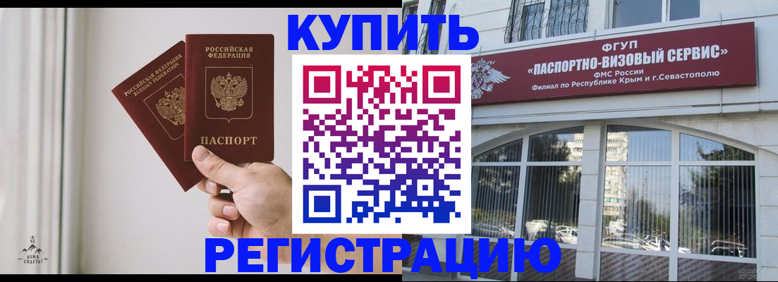 временная регистрация поиск в Райчихинске