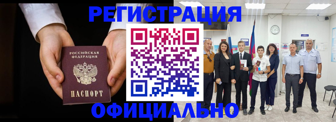 временная регистрация гарантия в Райчихинске