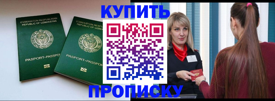 временная регистрация гарантия в Райчихинске