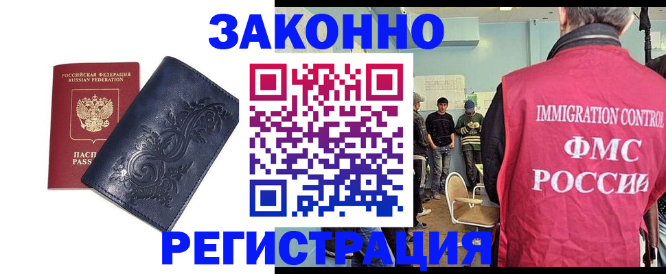 временная регистрация госуслуги в Райчихинске